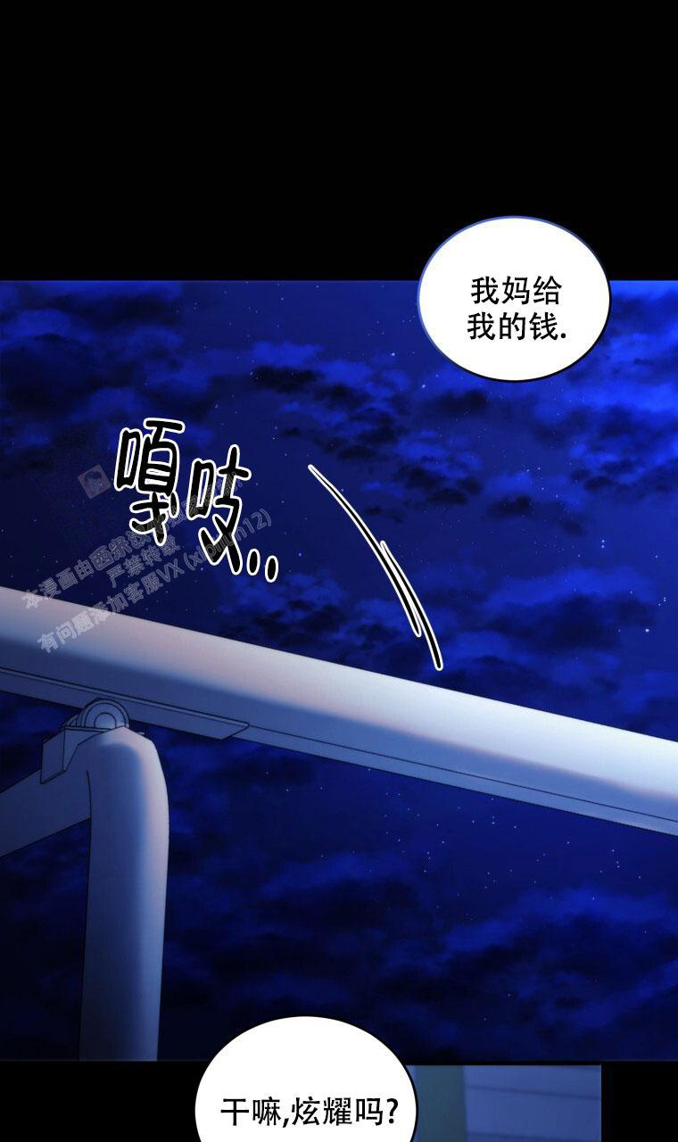 星光闪耀光之美少女免费观看漫画,第13话1图