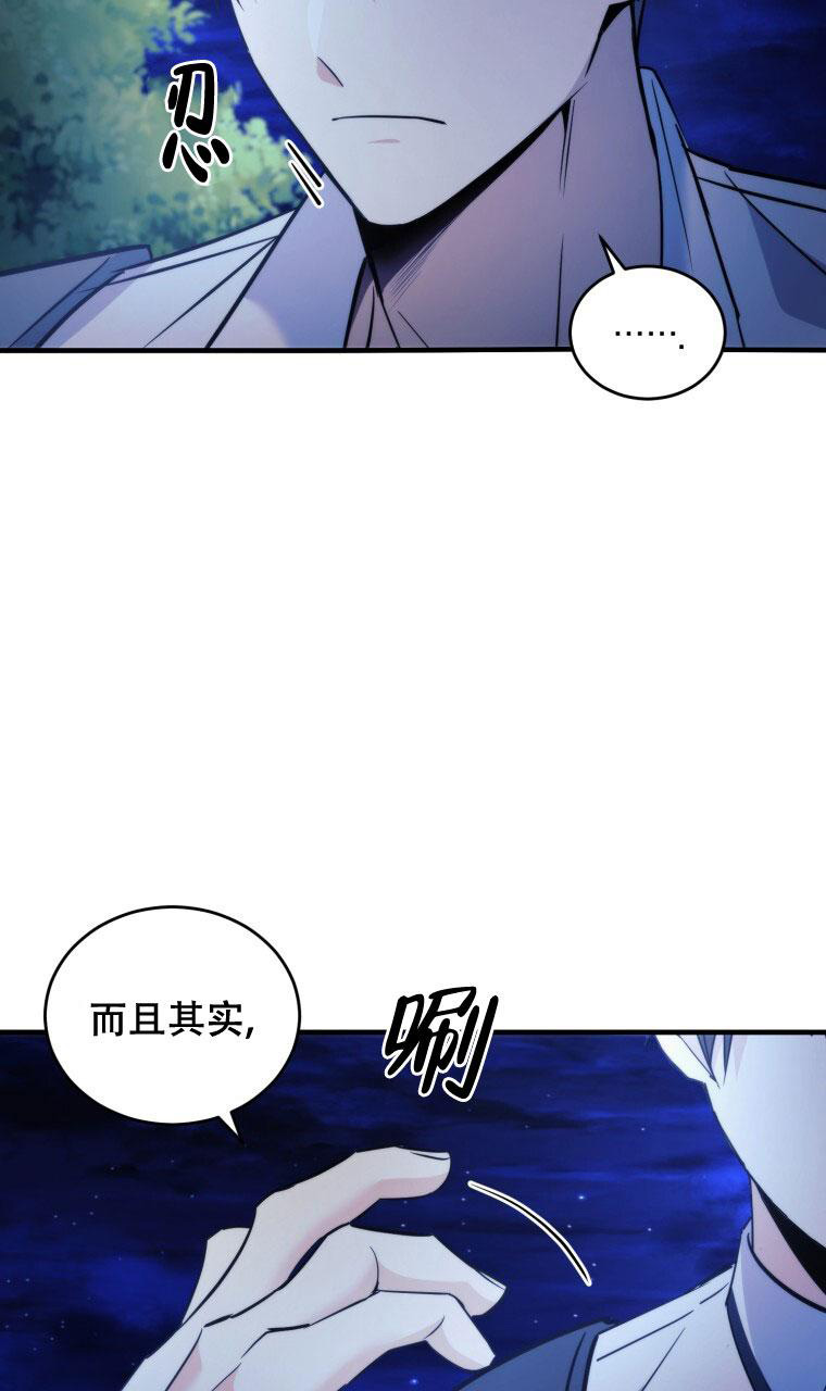 星光闪耀漫画,第18话1图