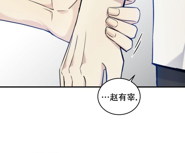 星光闪耀科学调查研究报告漫画,第9话1图