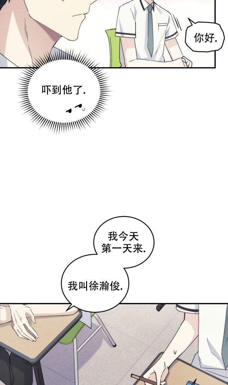 星光闪耀时电视剧免费版漫画,第5话2图