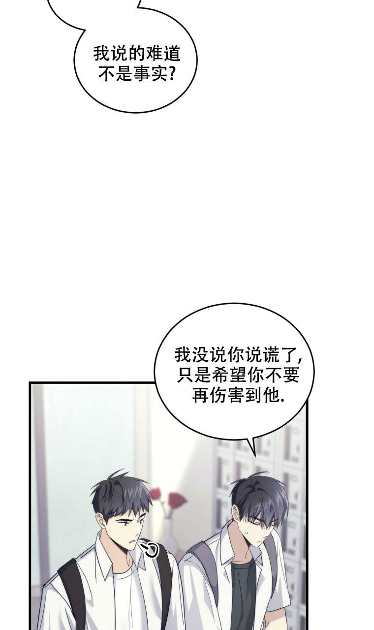 千金律师星光闪耀漫画,第21话2图