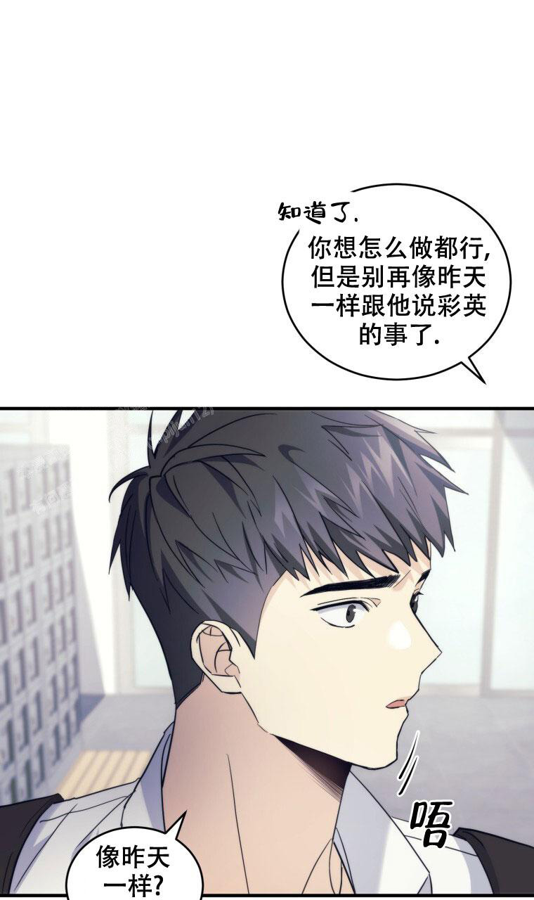 千金律师星光闪耀漫画,第21话1图