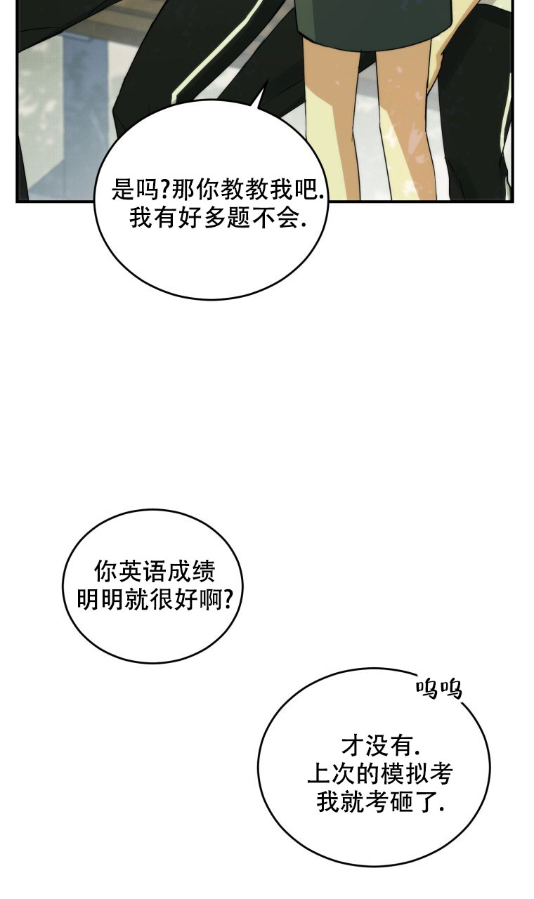 群星闪耀时电视剧免费观看漫画,第2话1图