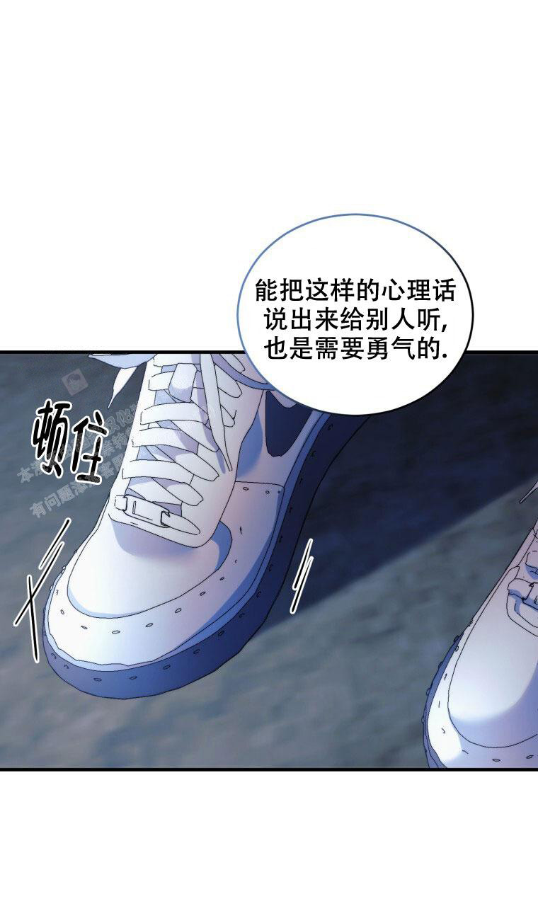 星光闪耀时电视剧剧情介绍漫画,第17话2图