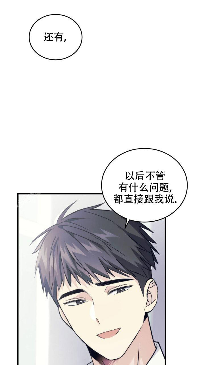 星光闪耀的少年在线观看免费版第一季漫画,第21话1图