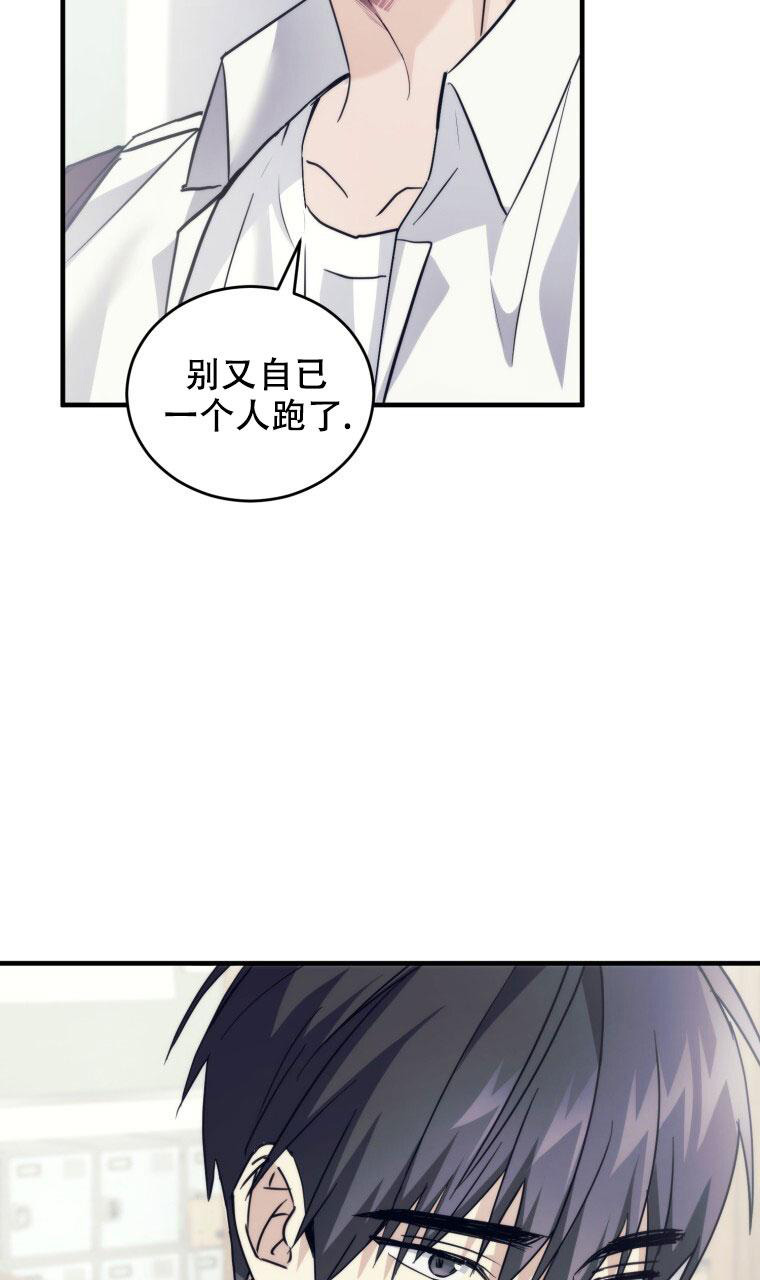 星光闪耀的少年在线观看免费版第一季漫画,第21话2图