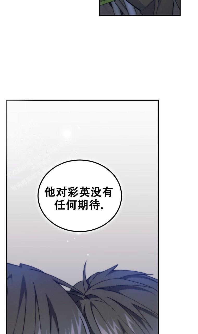 星光闪耀时李现漫画,第6话1图