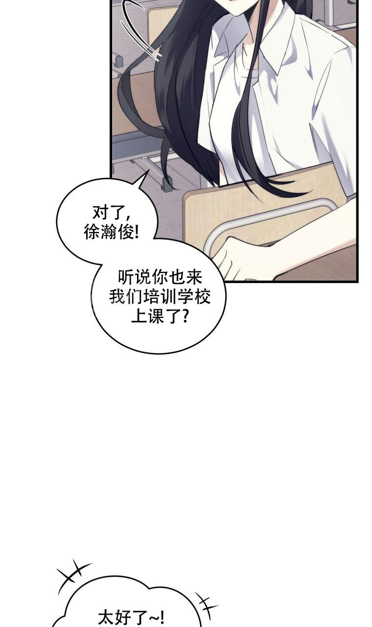 星光闪耀时成就怎么完成漫画,第7话1图