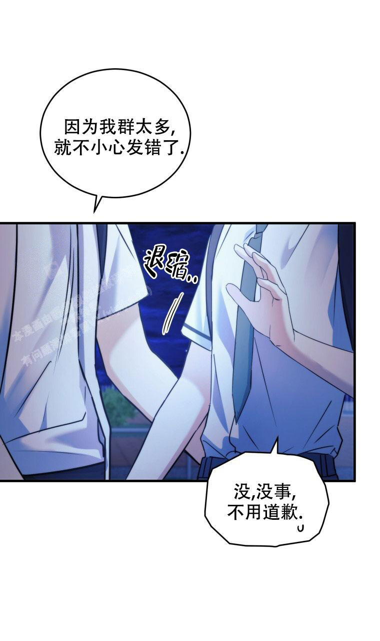 星光闪耀电视剧免费观看漫画,第18话1图