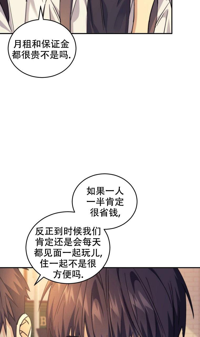 千金律师星光闪耀漫画,第23话1图