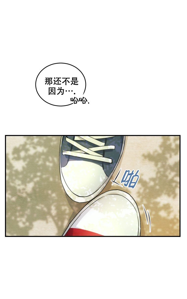 群星闪耀时电视剧免费观看漫画,第2话2图