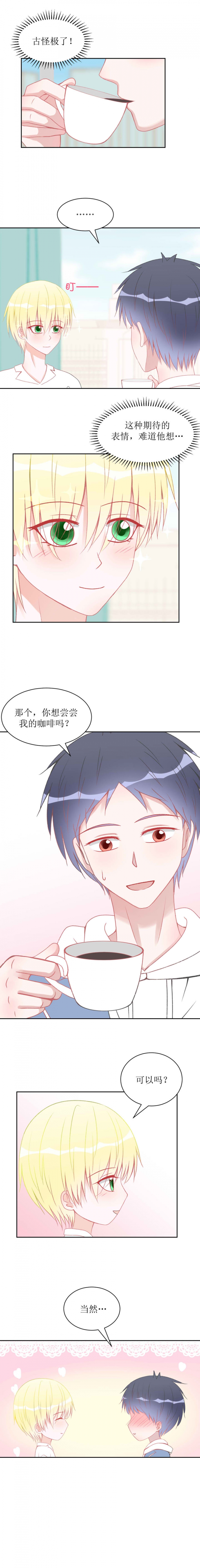 圈地自萌top网站怎么登录漫画,第7话2图