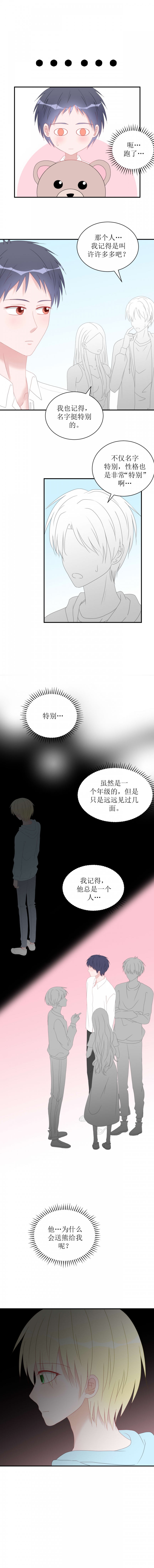 圈地自萌是贬义词吗漫画,第1话2图