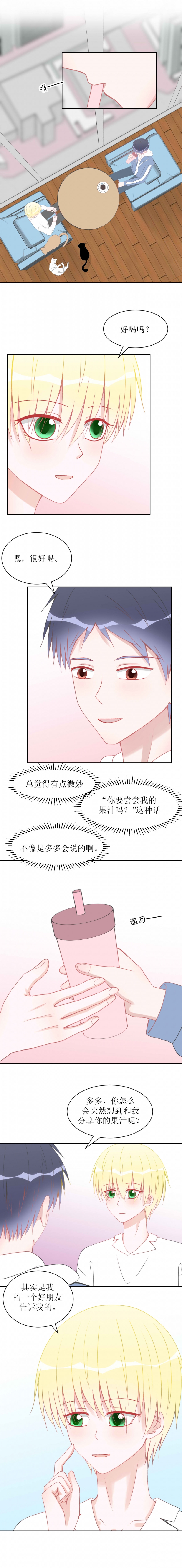 圈地自萌英语漫画,第6话2图