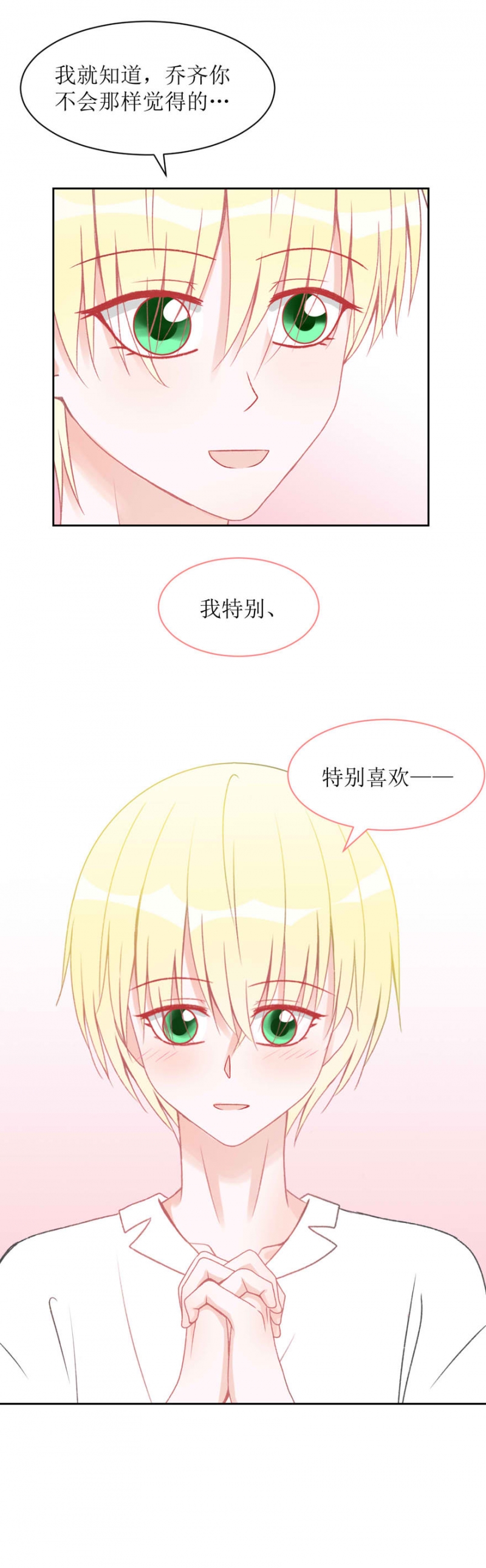 圈地自萌是什么网络用语漫画,第7话1图