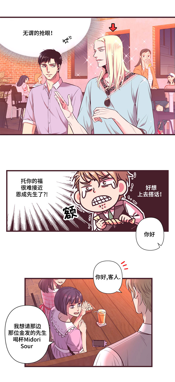 众里寻他千百度短剧在线看免费版漫画,第6话1图