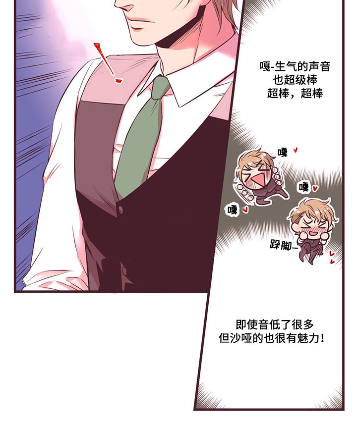 众里寻他千百度的意思漫画,第6话1图