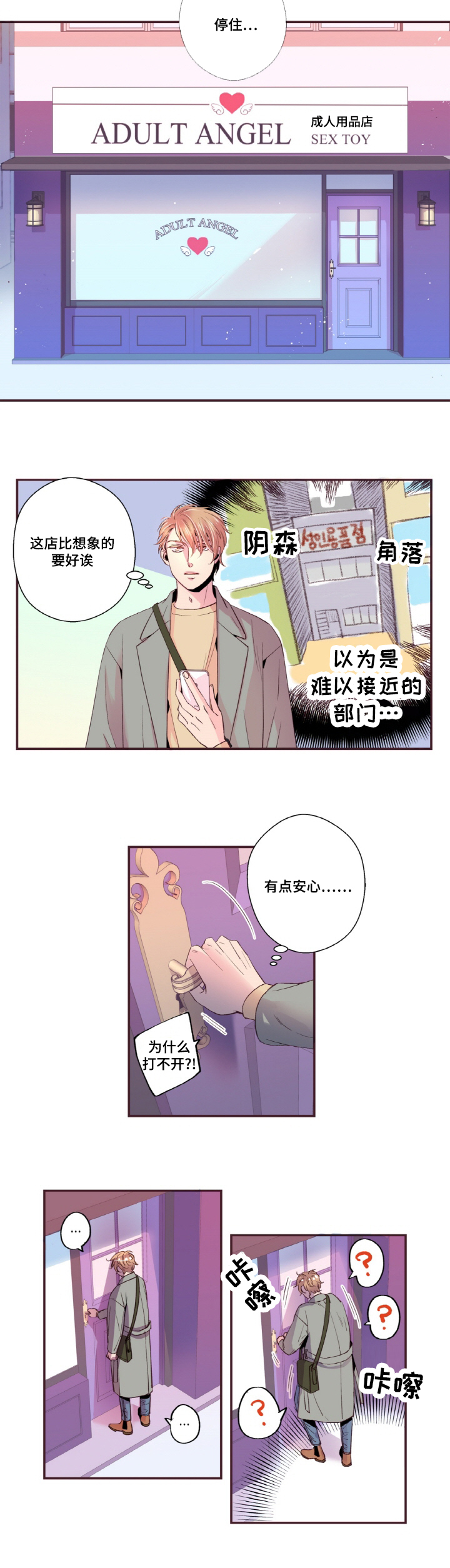 众里寻他千百度翻译漫画,第19话2图