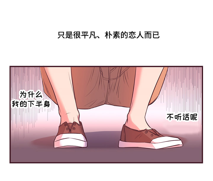 众里寻他千百度是谁的诗漫画,第8话2图