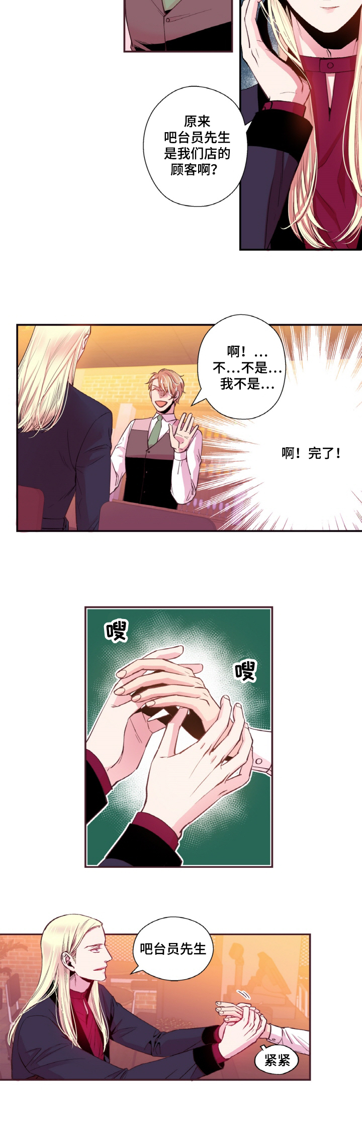 众里寻他千百lu漫画,第17话1图