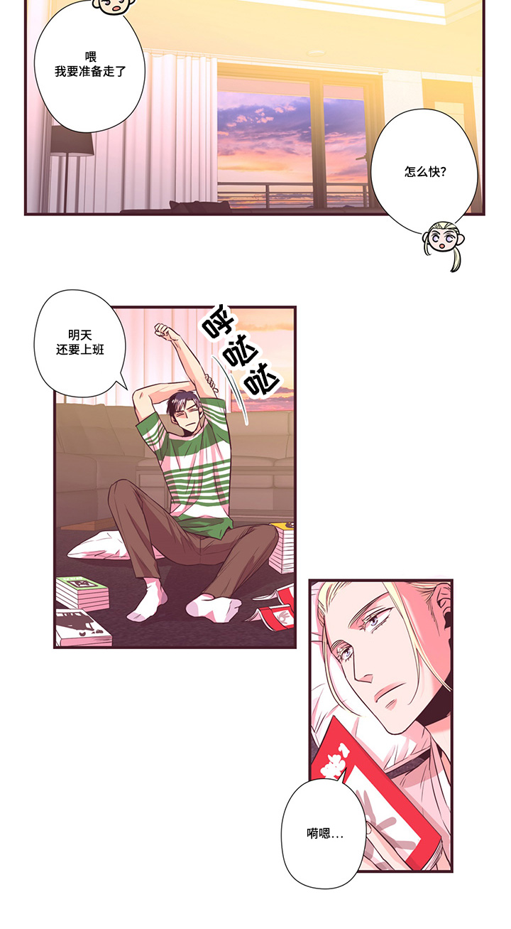 众里寻他漫画,第10话1图