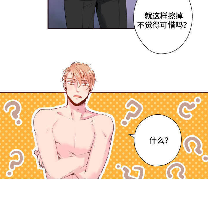 众里寻他漫画,第22话2图