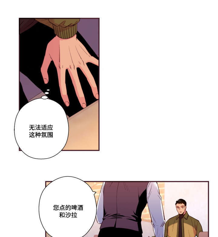 那人却在灯火阑珊处什么意思漫画,第46话1图