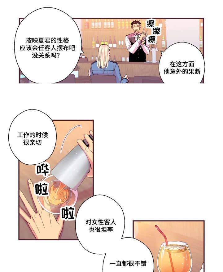 众里寻他千百度蓦然回首那人却在灯火阑珊处什么意思漫画,第46话2图