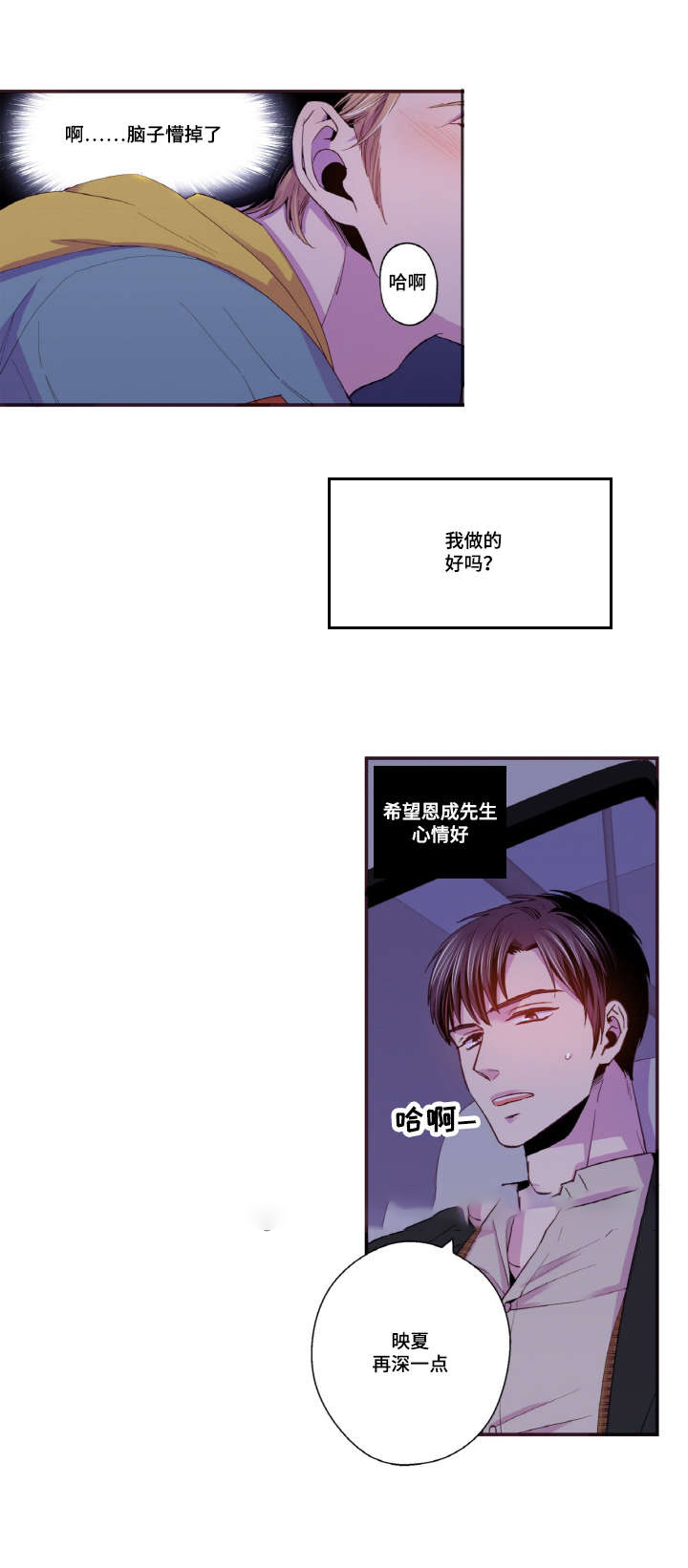 众里寻他千百度表达什么情感漫画,第39话1图