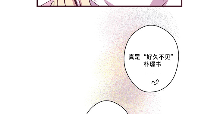 众里寻他千百度蓦然回首寓意漫画,第12话2图