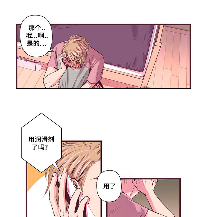 众里寻他千百度蓦然回首寓意漫画,第3话1图