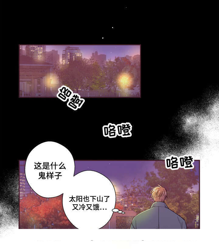 众里寻他什么意思漫画,第23话2图