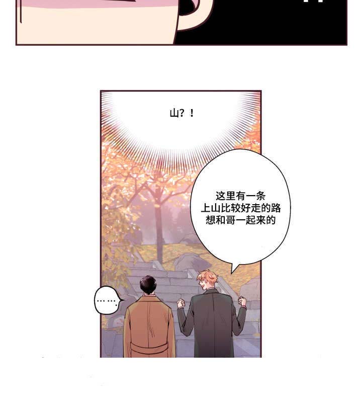 众里寻他千百度是描写的什么节日漫画,第44话1图