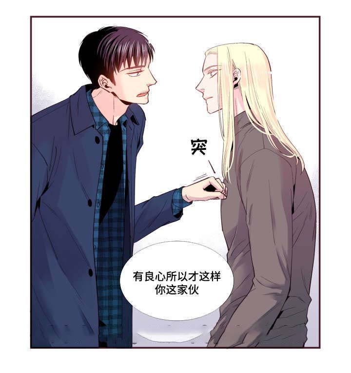众里寻他漫画,第24话1图