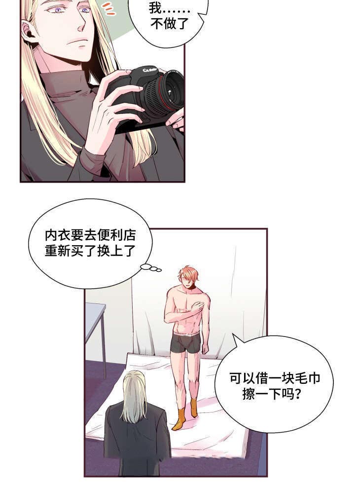 众里寻他漫画,第22话1图