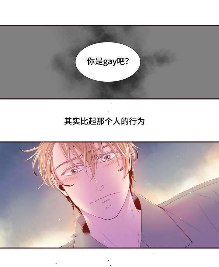 众里寻他什么意思漫画,第23话2图