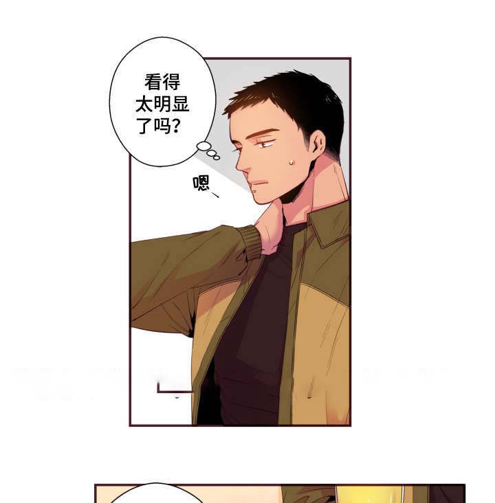 众里寻他千百度。蓦然回首漫画,第46话2图