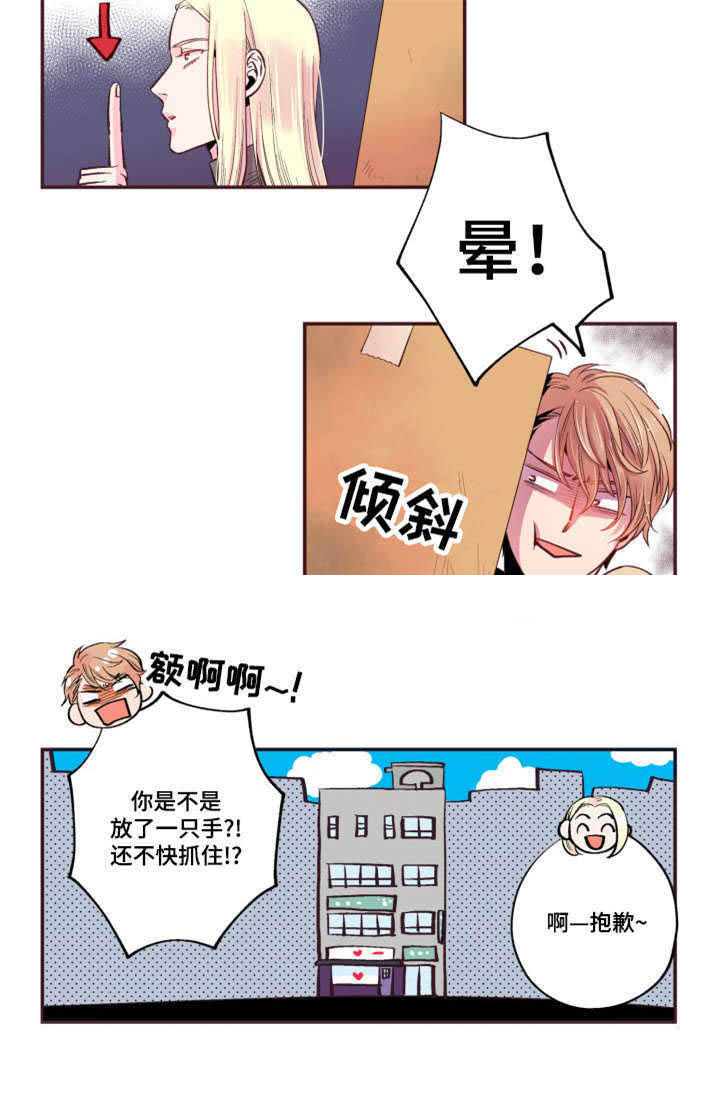 众里寻他千百度电视剧全集免费漫画,第20话2图