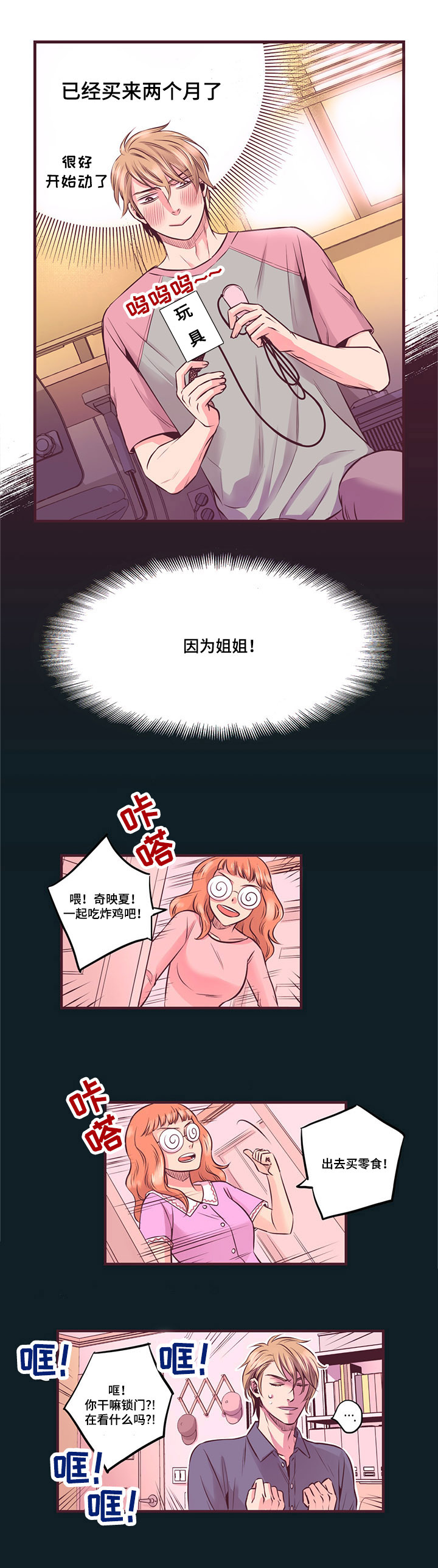 众里寻他千百度翻译漫画,第1话1图