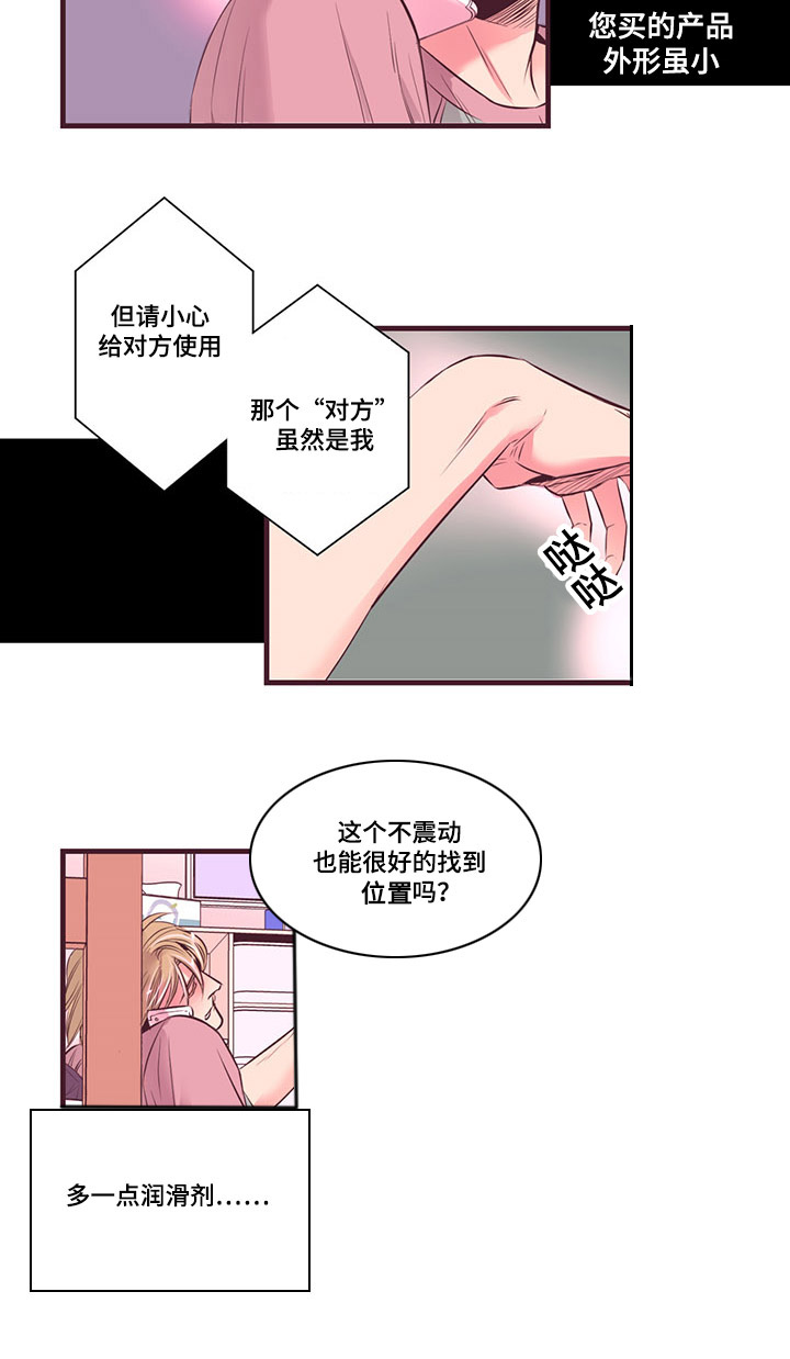 众里寻他千百遍漫画,第3话1图