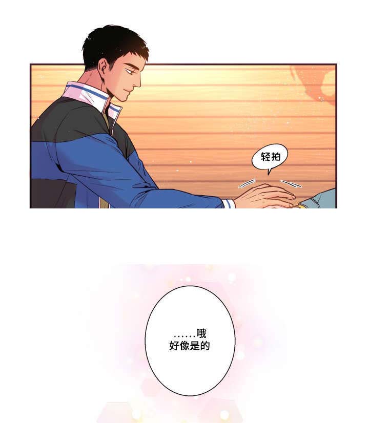 众里寻他千百lu漫画,第41话2图