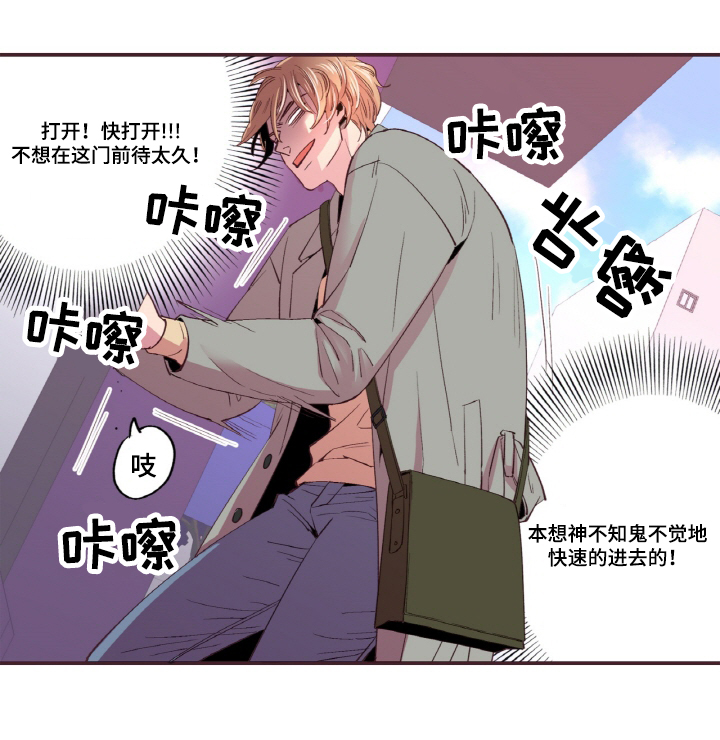 众里寻他漫画,第19话1图