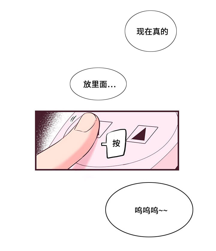 众里寻他千百度蓦然回首的意思漫画,第1话2图