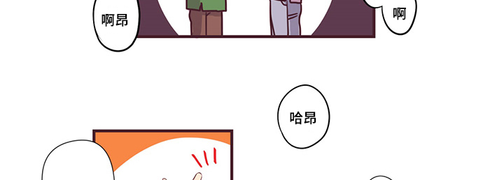 众里寻他漫画,第10话2图