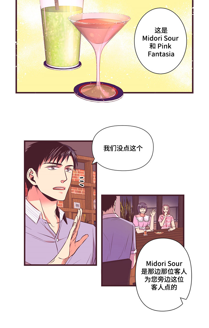 众里寻他千百度的全诗漫画,第6话1图