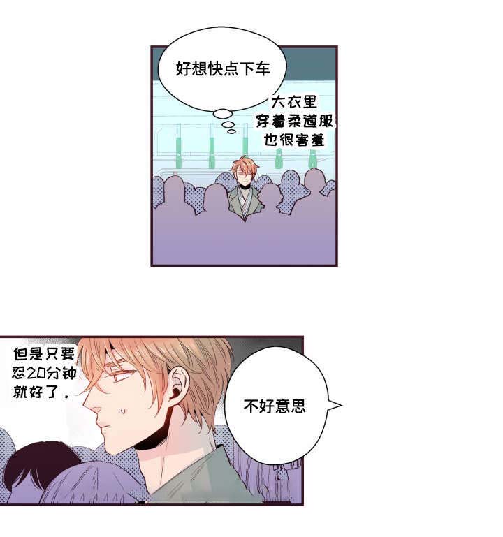 众里寻他漫画,第26话2图