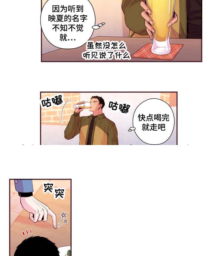 众里寻他千百度。蓦然回首漫画,第46话1图