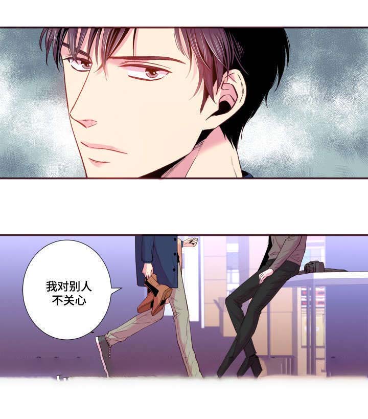 众里寻他漫画,第24话2图