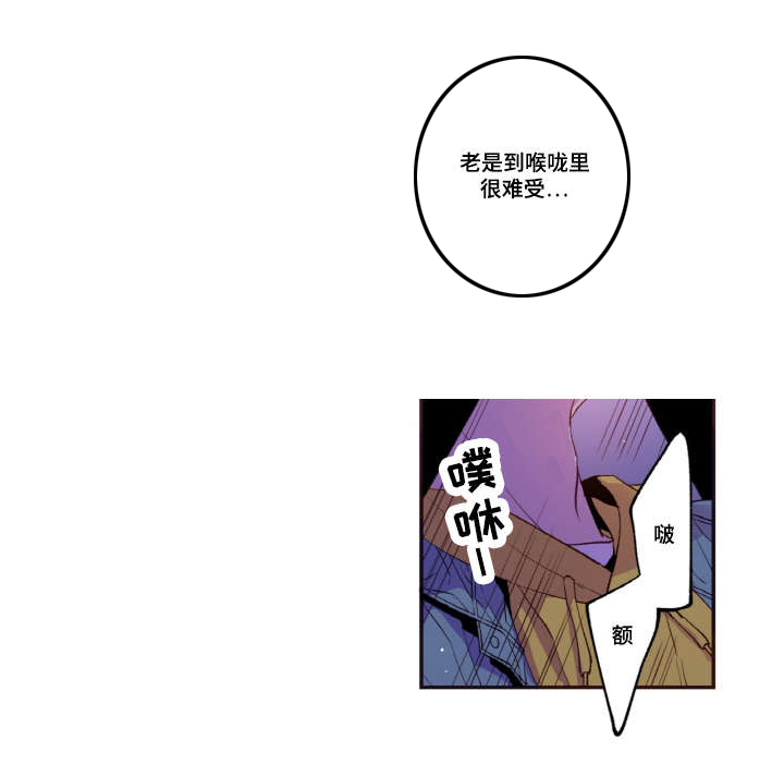 众里寻他千百度是谁写的漫画,第39话1图