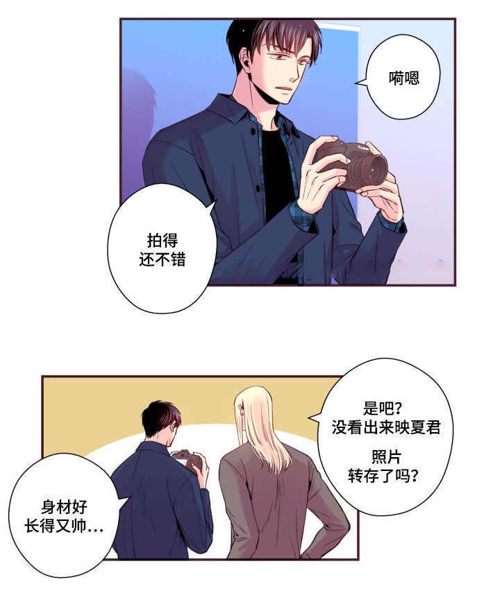 众里寻他千百度蓦然回首那人却在灯火阑珊处什么意思漫画,第24话2图